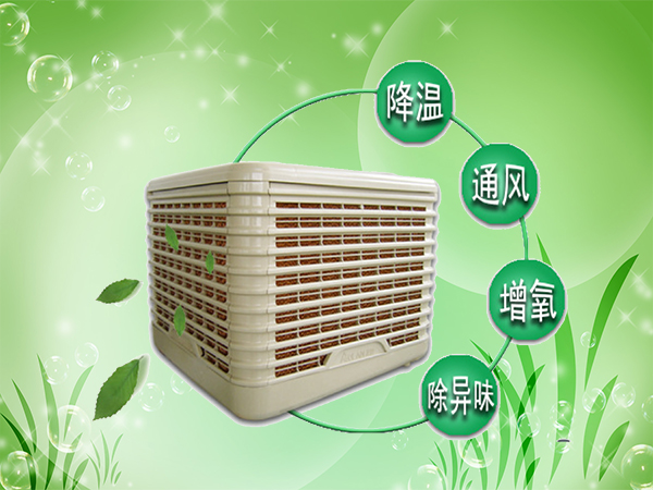 环保空调降温设备